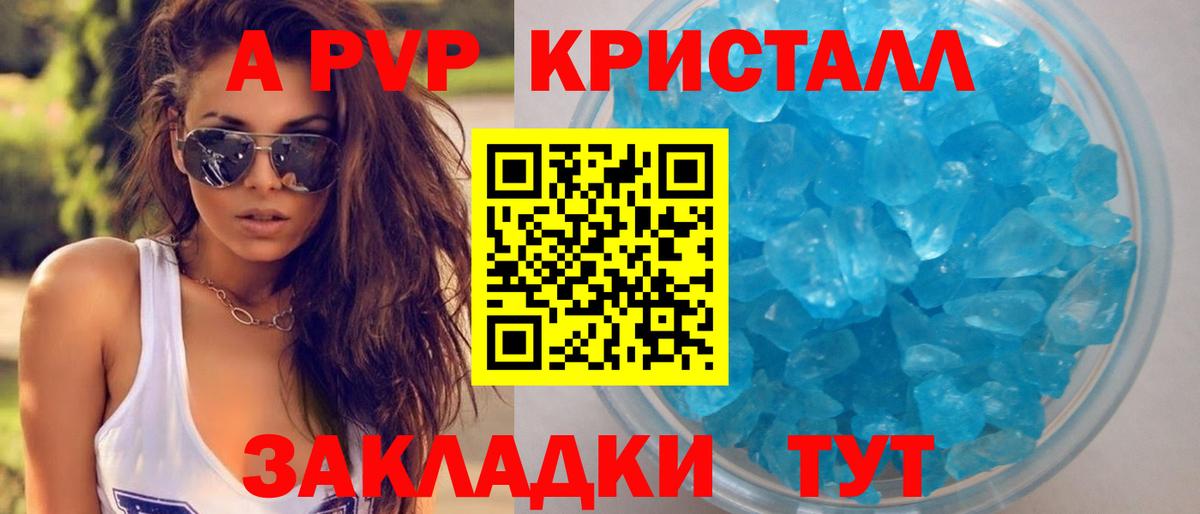 Alfa_PVP крисы CK  Вход с VPN  Сухой Лог  Alfa_PVP Crystall  APVP мука 