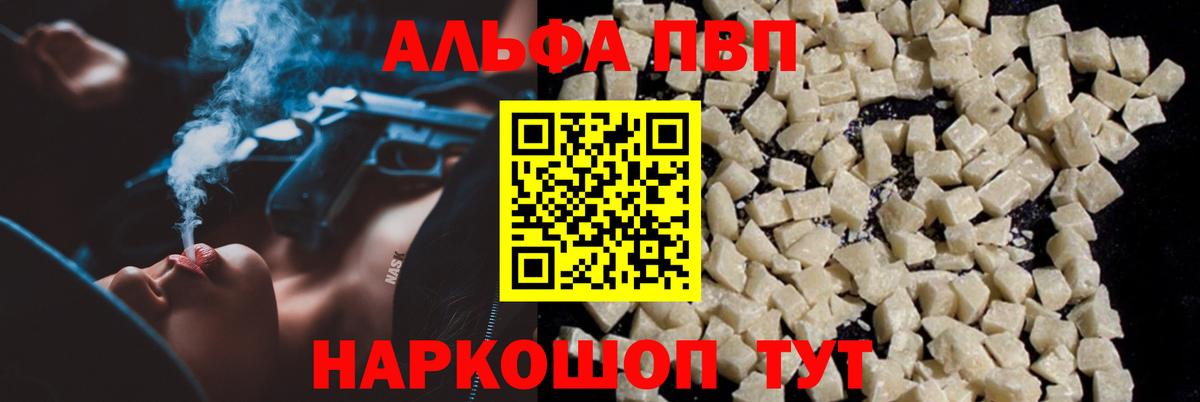 Alfa_PVP VHQ Сухой Лог
