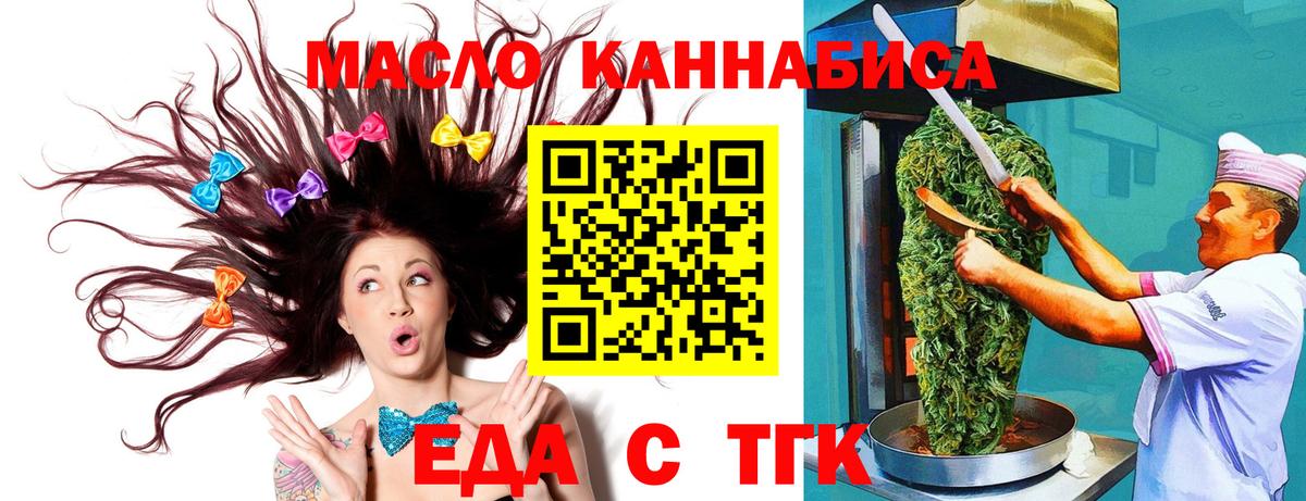 Сухой Лог  Cannafood марихуана  Вход с VPN 