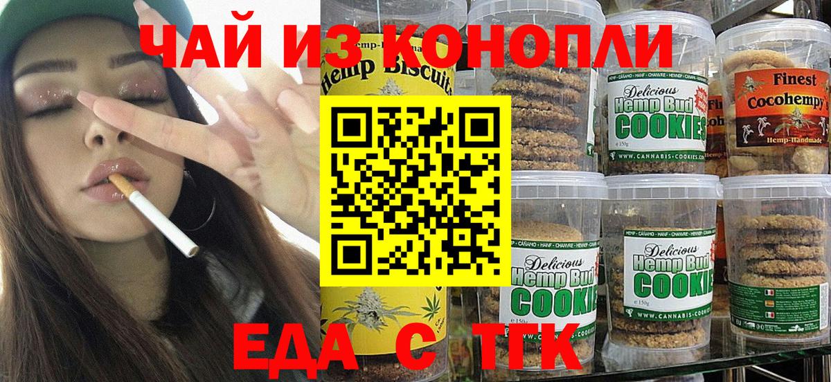 Cannafood марихуана Сухой Лог