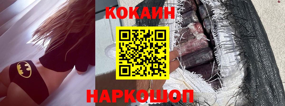 Cocaine Эквадор  как найти наркотики  Сухой Лог  Вход с VPN  COCAIN Перу 