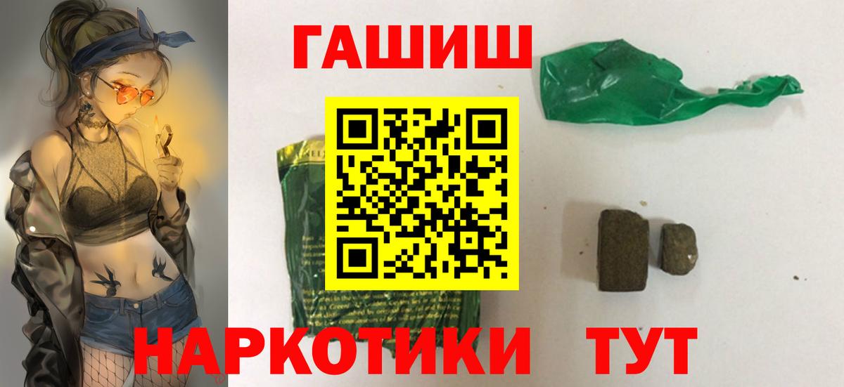 ГАШИШ ice o lator Сухой Лог