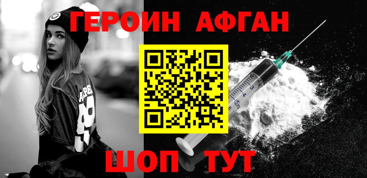 Сухой Лог  ГЕРОИН Афган  Вход с VPN 
