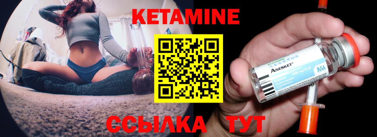 Сухой Лог  Кетамин VHQ  Вход с VPN 
