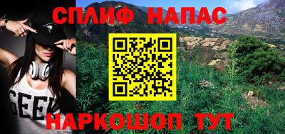 спайс Будённовск