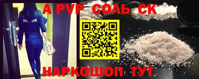 спайс Будённовск