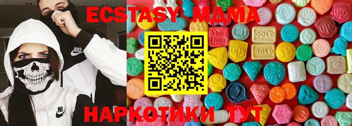 MDMA VHQ Сухой Лог