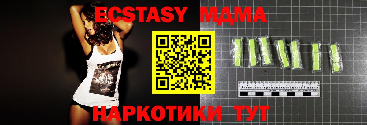 МДМА crystal  Вход с VPN  Сухой Лог 