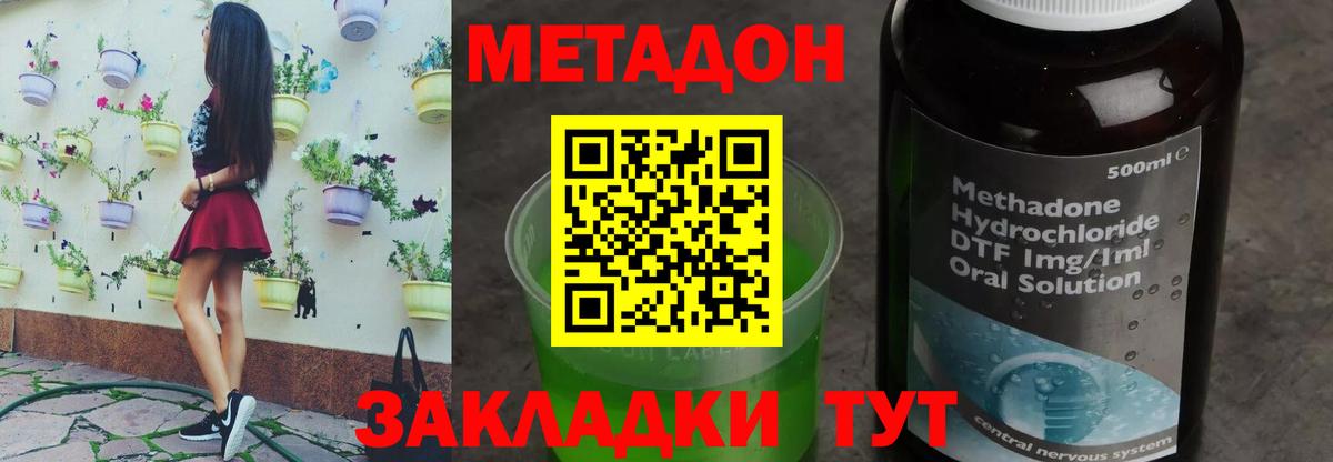 Сухой Лог  МЕТАДОН мёд  Метадон белоснежный  Вход с VPN 