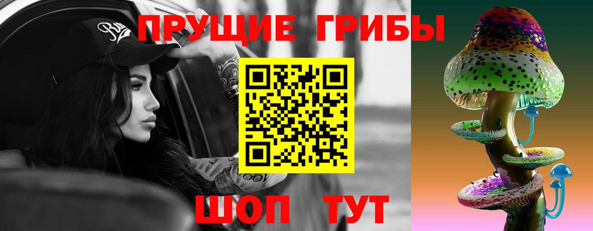 Галлюциногенные грибы ЛСД  Вход с VPN  Псилоцибиновые грибы Magic Shrooms  Сухой Лог 